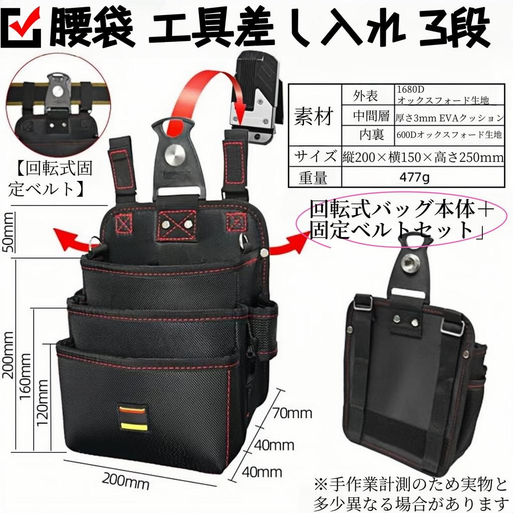 Three-tiered tool belt with detachable nail pouch, suitable for electricians. Made of high-density nylon with a holder for small items. Attaches to a