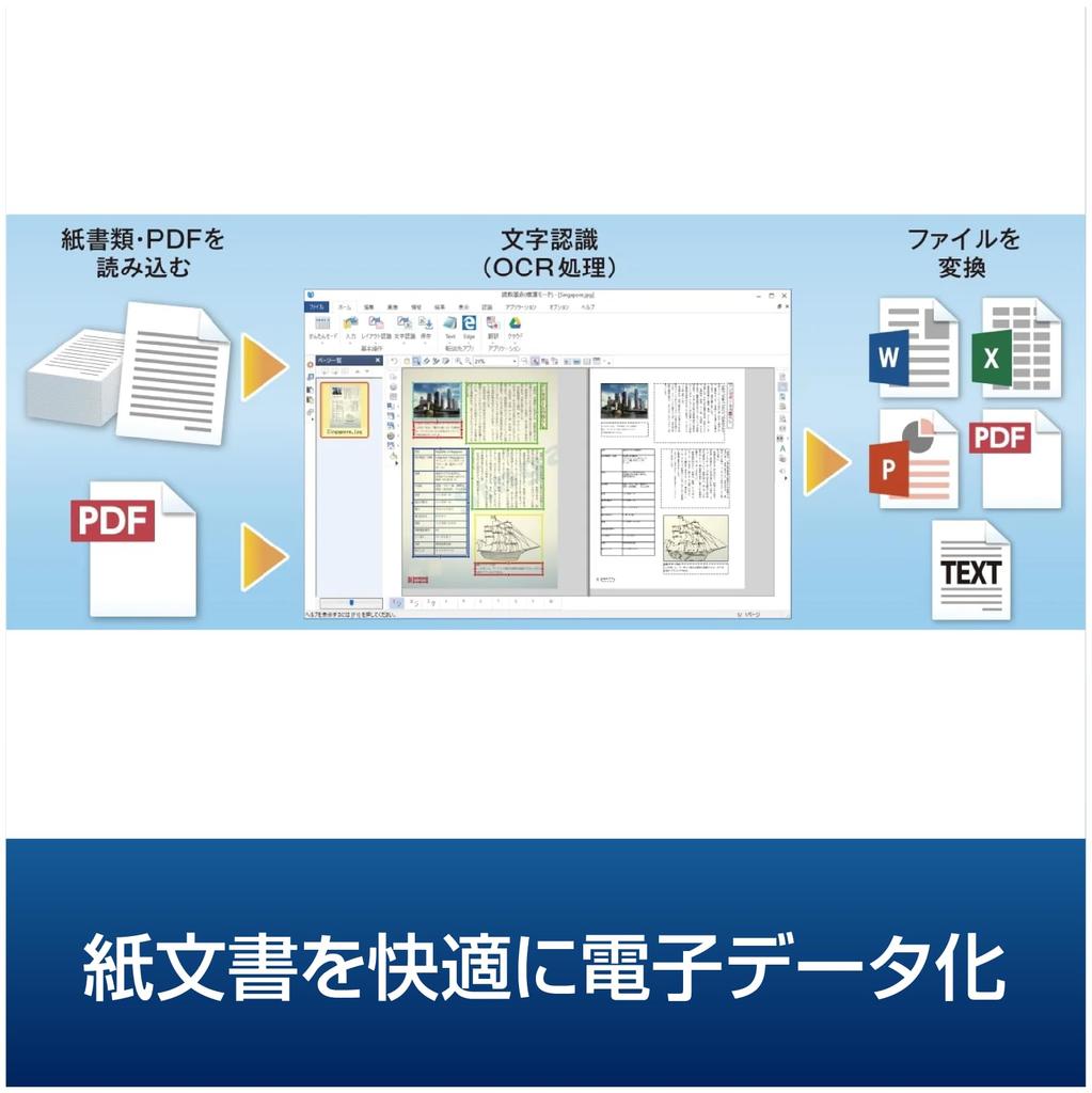 SourceNext Yomikikakumei for 5 devices OCR software Windows compatible Ver.17 (latest version)