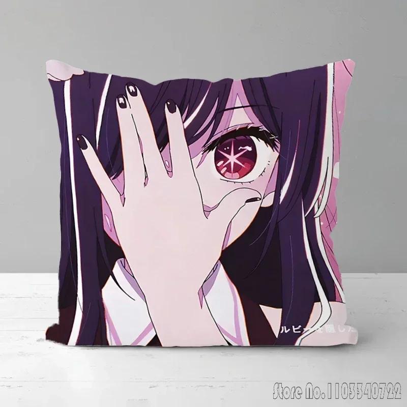 Kawaii Anime Fille Oshi No Ko Housse de Coussin Hoshino Ai Housse de Coussin Peluche Housse d'Oreiller Canapé Voiture Décoration de Maison 45x45cm Cadeau pour Enfants