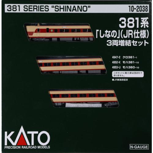 KATO N Gauge 381 Series Shinano JR Specification 3-Car Add-On Set, Model Train, 10-2038