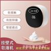 Factory direct supply wallmounted foam washing mobile phone intelligent automatic induction soap