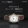 CREPHA Analog Japon Kuvars 3 ATM Suya Dayanıklı Takvim Fonksiyonlu Sade Deri 14mm Kordon Lise ve Ortaokul İçin Uygun Mevcut