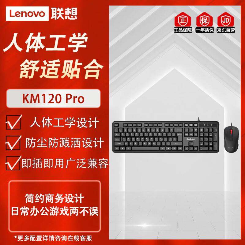 

Lenovo ThinkPlus Wired Office Keyboard & Mouse Accessories