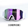 New double-layer anti-fog cylindrical ski goggles, suitable for mountaineering and snow activities, with adjustable lenses for nearsighted