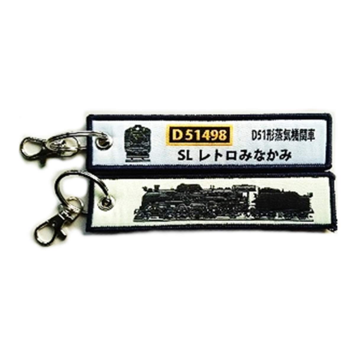 

KB Miscellaneous Goods Embroidered Tag D51 Steam Locomotive SL Retro Minakami KBTG13002 -