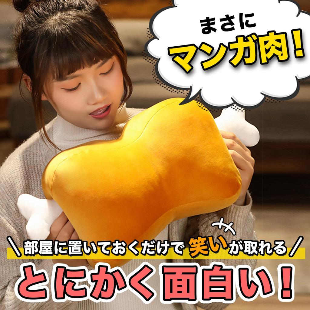 Sac Taske Bone-in Meat Plush Cushion Nap Pillow Meat Bone Funny Item Manga Meat Gift (Single Item)