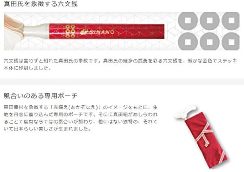 SINANO Spaserstokk Kainos Sanada Rød (For kvinner)