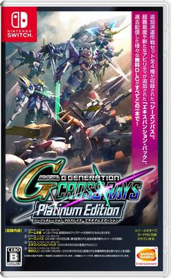 SD Gundam G Generation Cross Rays Platinum Edition -Switch