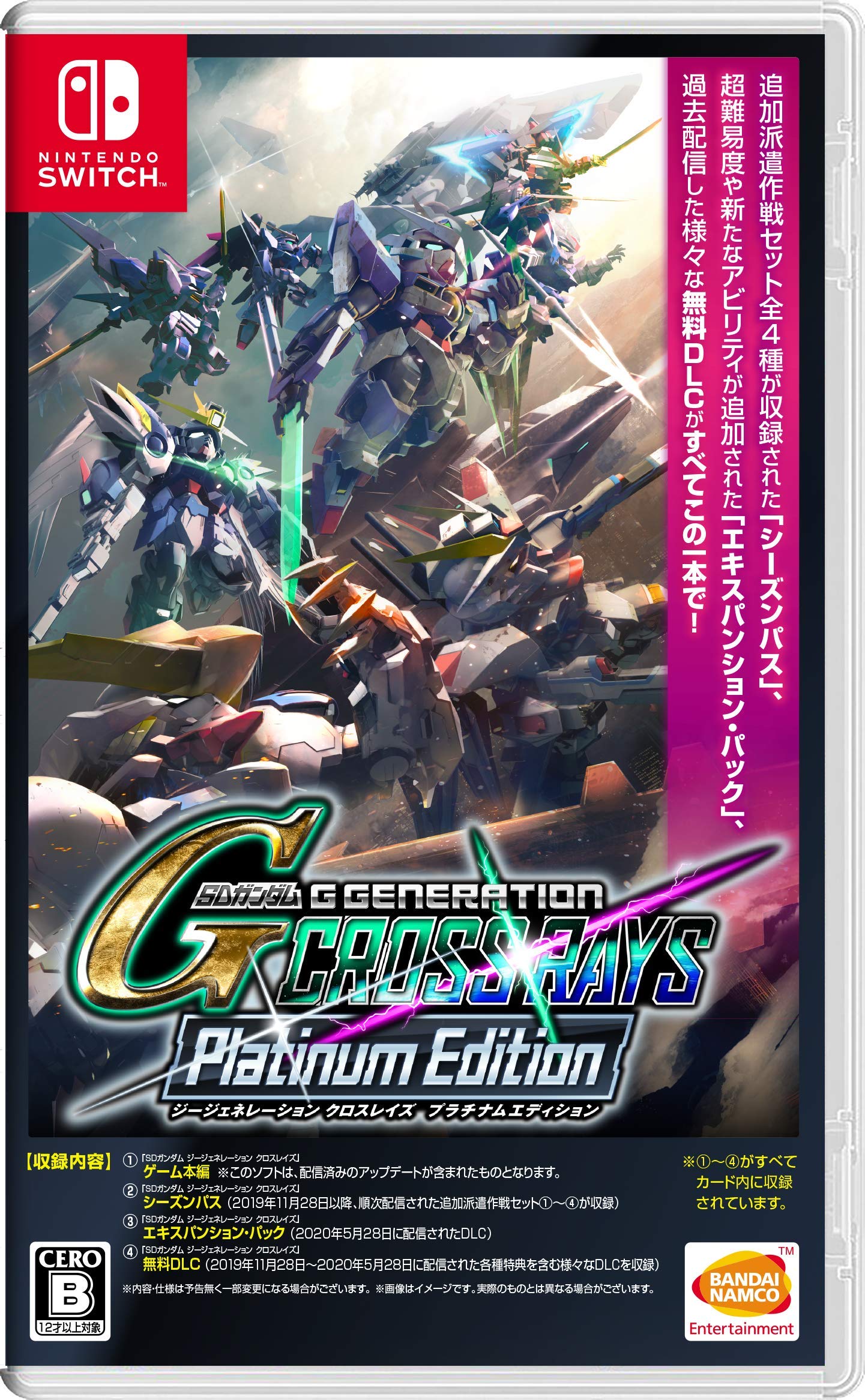 

SD Gundam G Generation Cross Rays Platinum Edition - Переключатель