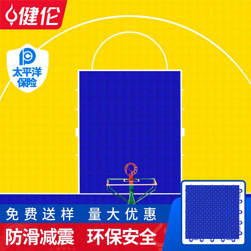 

JEEANLEAN Outdoor Suspended PP Basketball Court Tile