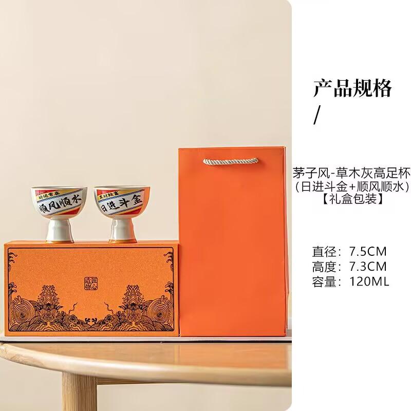 Plant Ash High-Footed Teacup Ceramic Household New Chinese-Style Maozi National Style Master Cup Single Tea Drinking Kung Fu Tea Set Gift Box