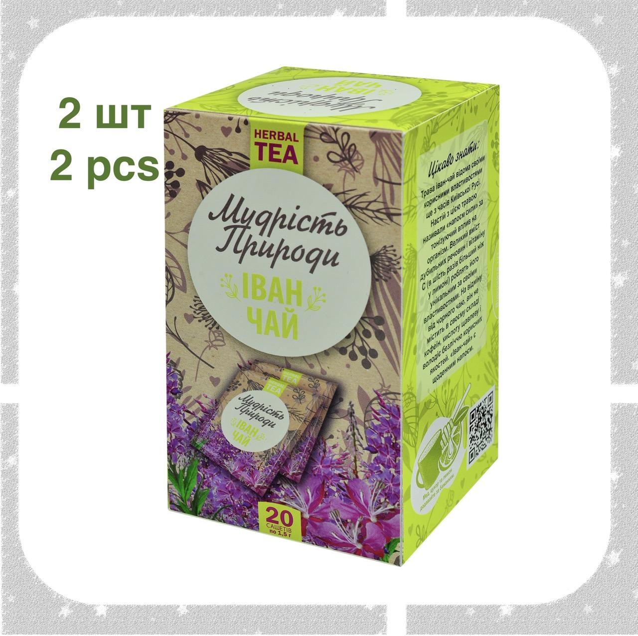 

2 шт Трав яний чай Іван-чай, Мудрість природи
