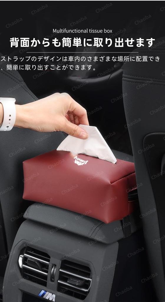 MAZDA 3 Car Tissue Box, Tissue Holder, Storage Box, Tissue Paper Customizable, Leather Material