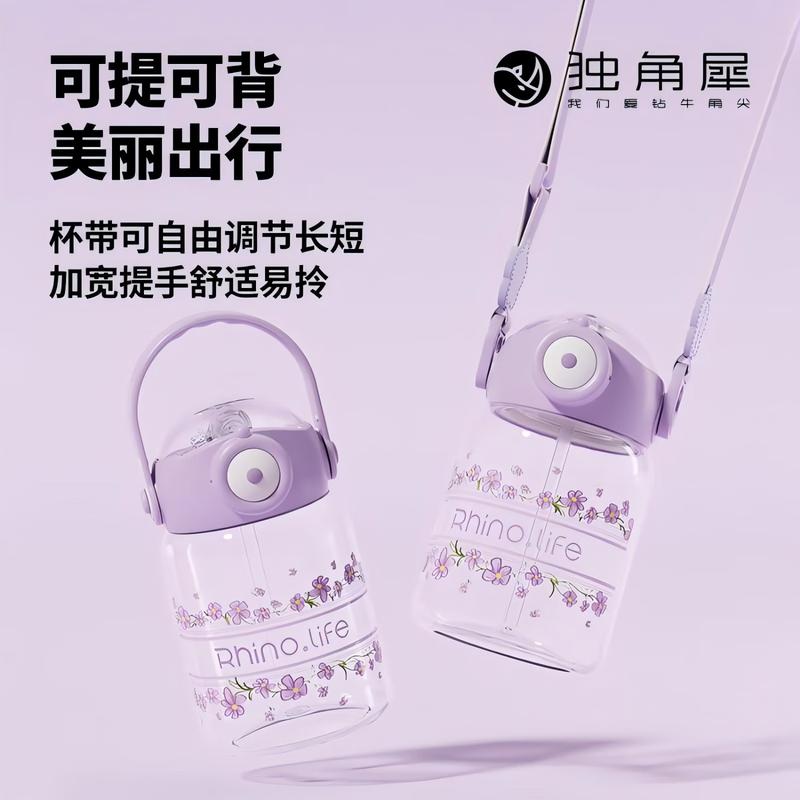 Rhino Life Garden Dream Series 600ml Portable Straw Cup