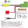 Rear View Camera Adapter for Honda, Nissan, Mazda, Daihatsu, Suzuki, Clarion, Connects Genuine Rear