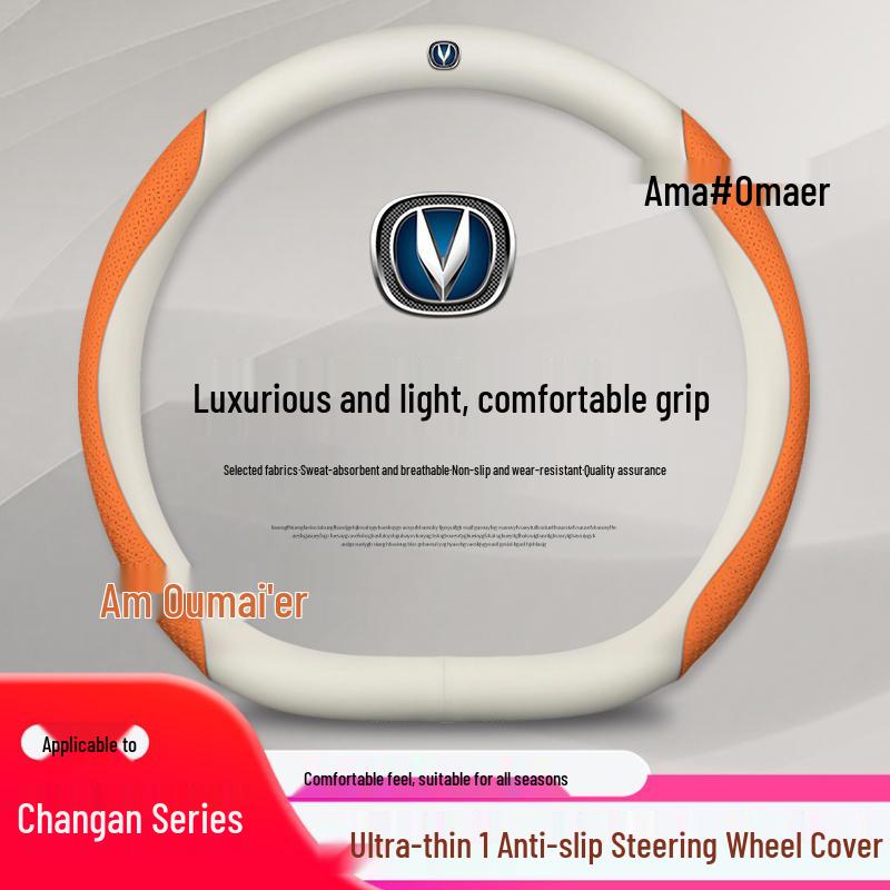 Changan Genuine Leather Steering Wheel Cover, Ultra-Thin Anti-Slip for CS75, CS55, Eado, CS35 - All Seasons.
