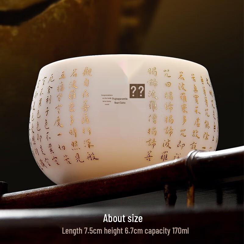 Master Hongyi Inscribed Dehua White Porcelain Heart Sutra Tea Cup - Gold