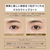 ettusais Eye Edition Top 02 Luster Brown Volume Mascara Mascara Top Coat Volume Eyelashes Curl Keeping Waterproof (Lash Coat) Long-lasting 5.5g