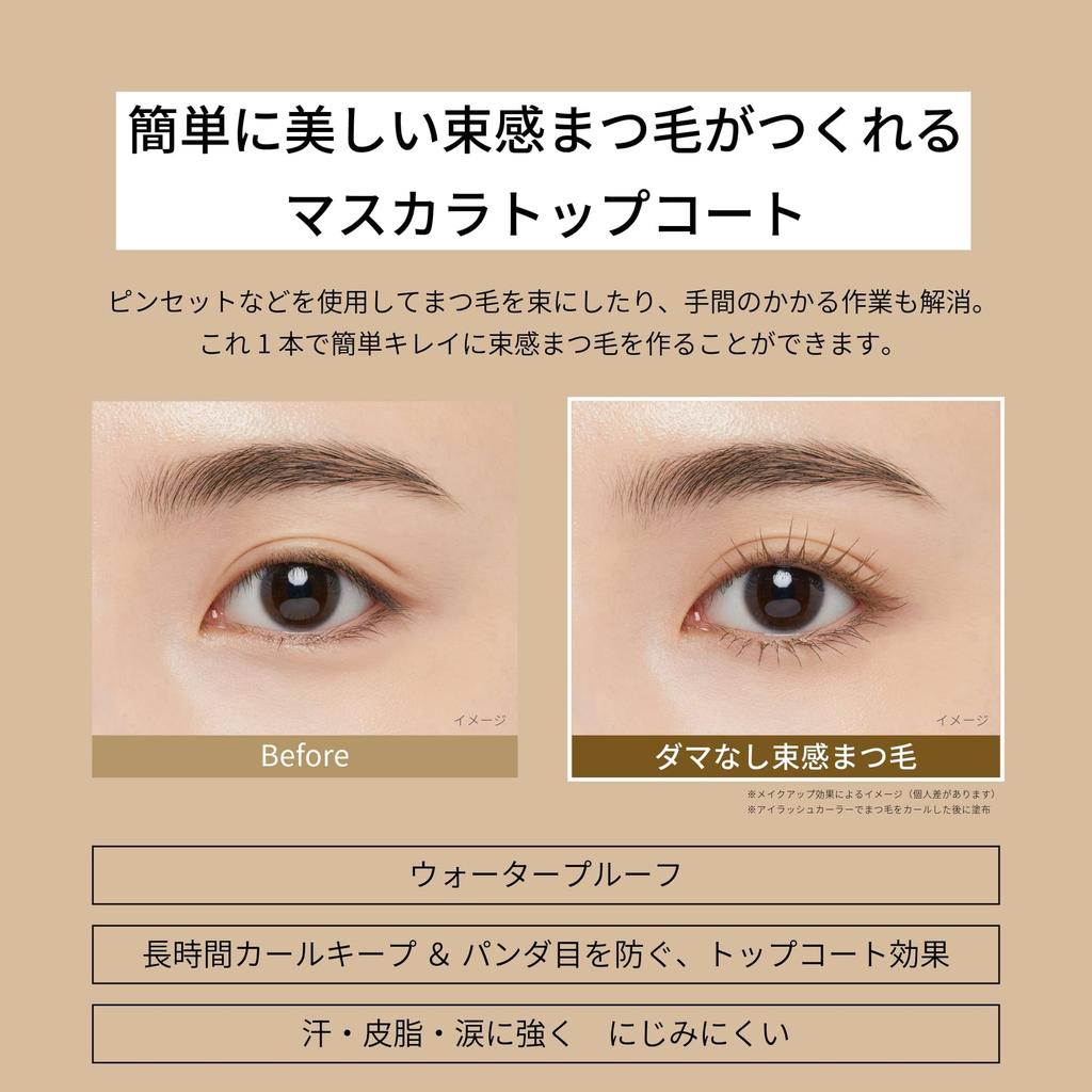 ettusais Eye Edition Top 02 Luster Brown Volume Mascara Mascara Top Coat Volume Eyelashes Curl Keeping Waterproof (Lash Coat) Long-lasting 5.5g