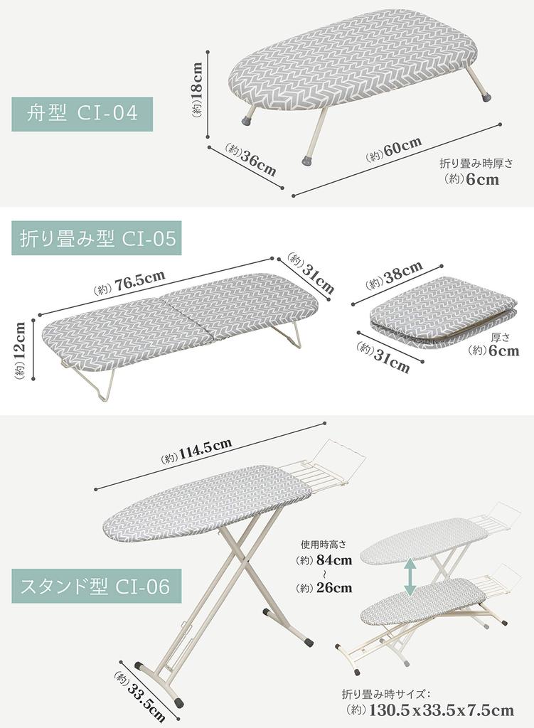 CB Japan Bügelbrett, Nordisches Muster, Faltbar, mit Aufbewahrungshaken, Aluminiumbeschichtet, Kogure