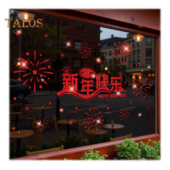 

Китайский Новый год наклейка на окно блестящая стеклянная дверь наклейка неклеящаяся статическая оконная наклейка для украшения весеннего праздника N