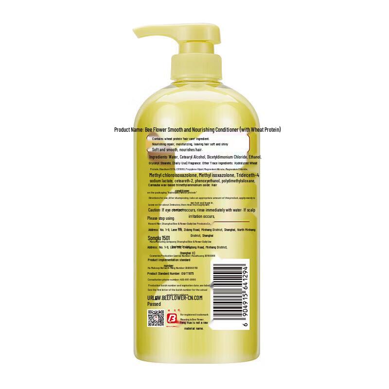 Bee Flower Wheat Protein Hair Conditioner