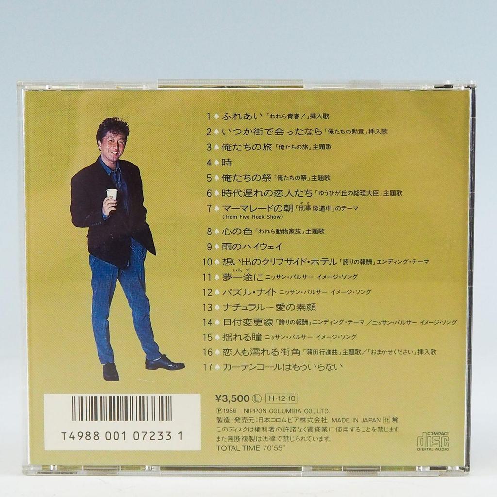 Used W112 Masatoshi Nakamura SONGS CD Japanese Pop Kayokyoku