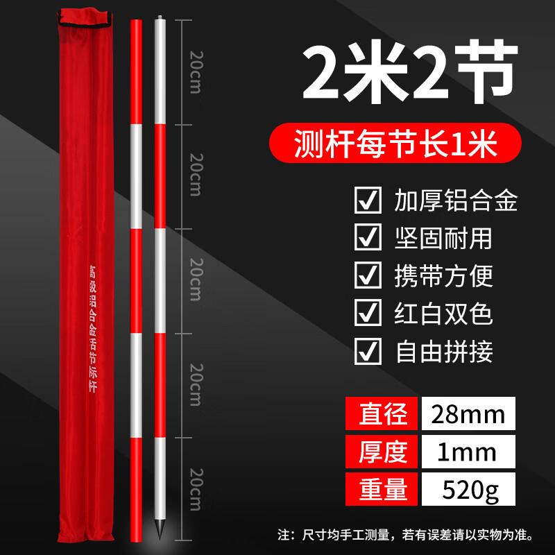 YingJia Segmented Aluminum Alloy Measuring Pole