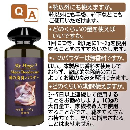 [Made in Japan, Large 100g Capacity] Shoe Deodorizer, Shoe Odor Eliminator Powder, Foot Odor Eliminator, Foot Odor Control, Unscented