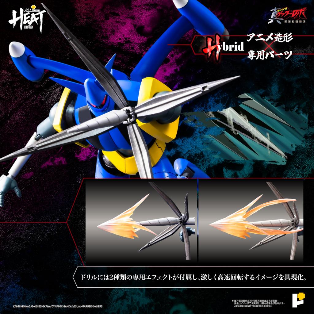METAL HEAT Series Shin Getter Robo Getter The Last Day of the World Approximately 250mm Action Figure POSE+ Liger Ver. Tall, Non-scale Die-cast,