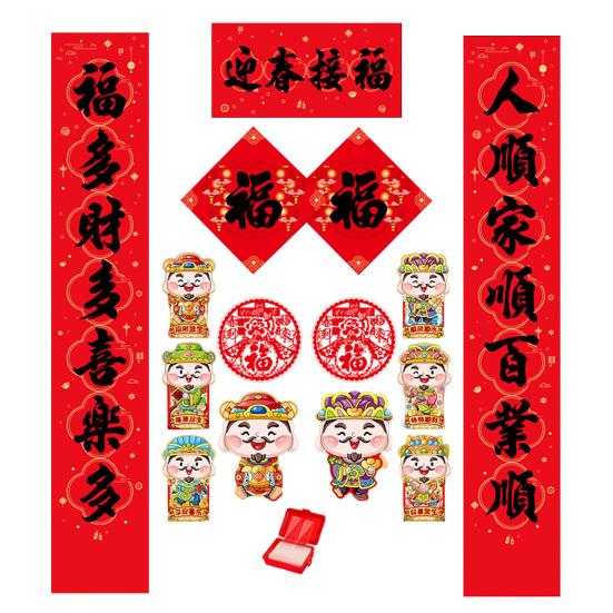 2026 Year of The Horse Chinese New Year Decoration Kit Couplets God of Wealth Fu Theme Window Stickers & Red Envelopes Gift Box