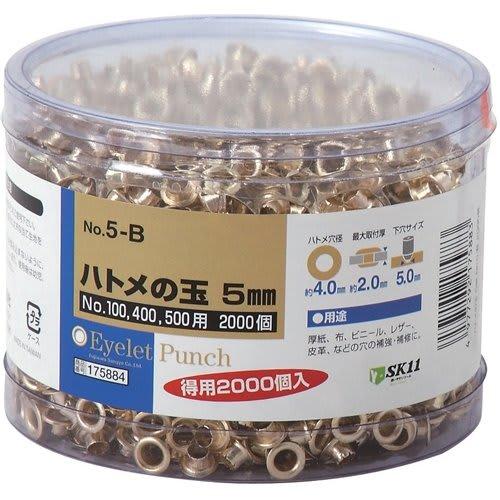 Y-SK11 Eyelet Beads, Eyelet Hole Diameter Approx. 4.0mm, Pack of 2000, No. 5-B