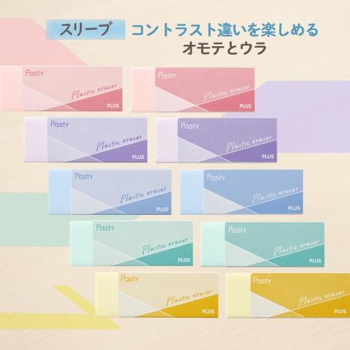 Plus Eraser AIR-IN Pasty Plastic 5 Color Assortment Limited ER-100AN-P 36-550ÁE