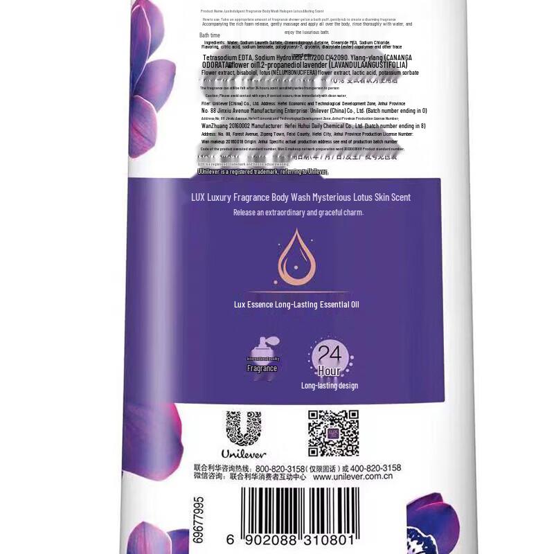 Lux Essential Oil Long-Lasting Fragrance Shower Gel