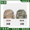 QGF03 Camouflage Helmet Cover