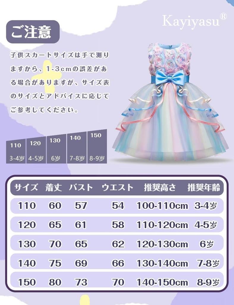 Kayiyasu Formal Dress with Tulle Rainbow Floral Print and Perfect for Kindergarten Entrance Piano Ages Light Girls' Skirt, Bow, Ceremonies, Recitals,
