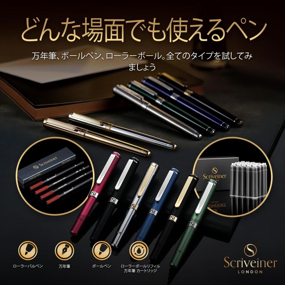 Scriveiner Finest Premium Fountain Pen (Black) Attractive Beauty 24K Gold Finish Schmidt 18K Gold Plated Nib (Fine) Suitable for Men and Women Profess