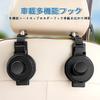 KASELIN Multifunctional Car Foldable Car Drink Car Cup Car Seat Back Headrest Phone Hanging Easy Black Hooks, 2-Pack, 3-in-1 Holder, Holder, Hook,