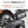 Daytona Helmet Lock for Motorcycle License Plate, Left Side, Helmet Holder, Dial Type, 48520