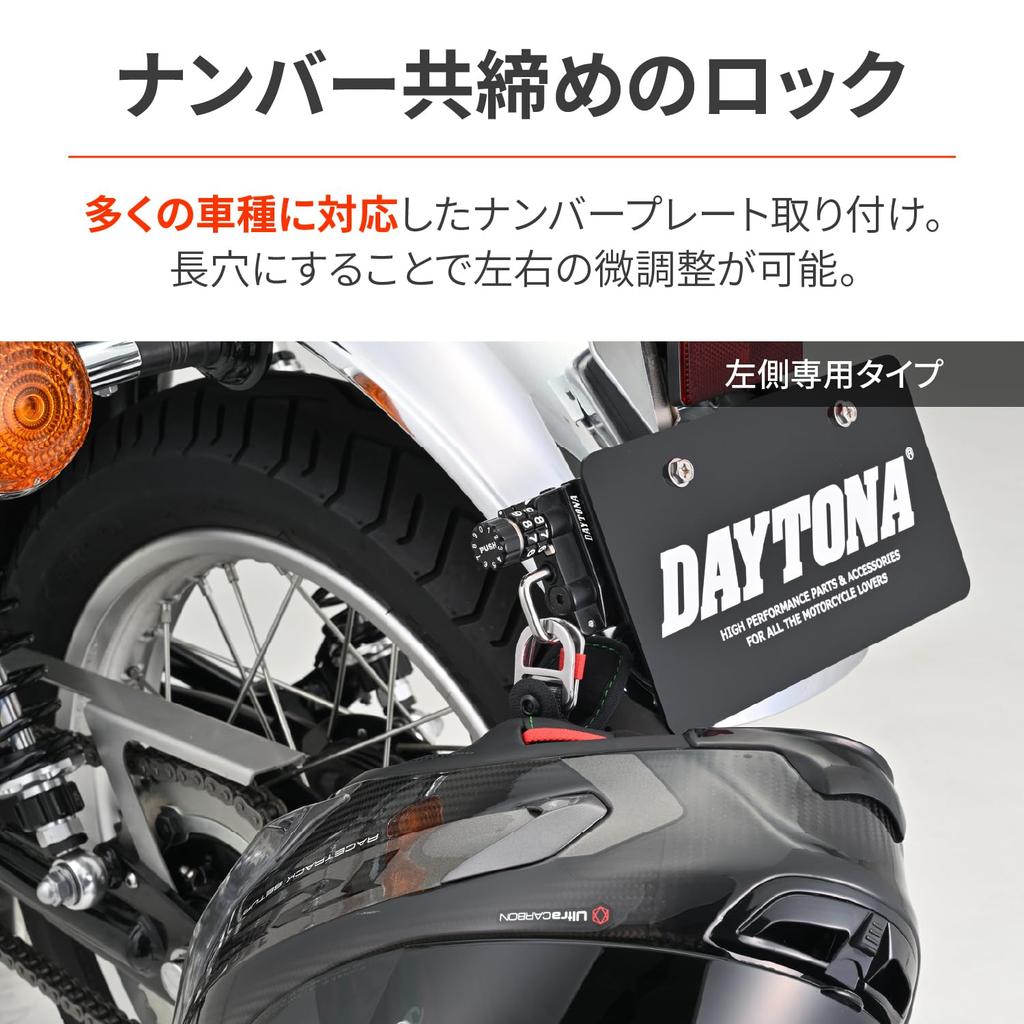 Daytona Helmet Lock for Motorcycle License Plate, Left Side, Helmet Holder, Dial Type, 48520