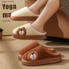Stupid Bear Autumn and Winter New EVA Thickened Bottom Cotton Slippers Women's Home Use Warm and Non-slip Couple Indoor Fluff