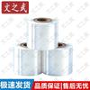 Wenzhiwu Agricultural Tarpaulin Stretch Film