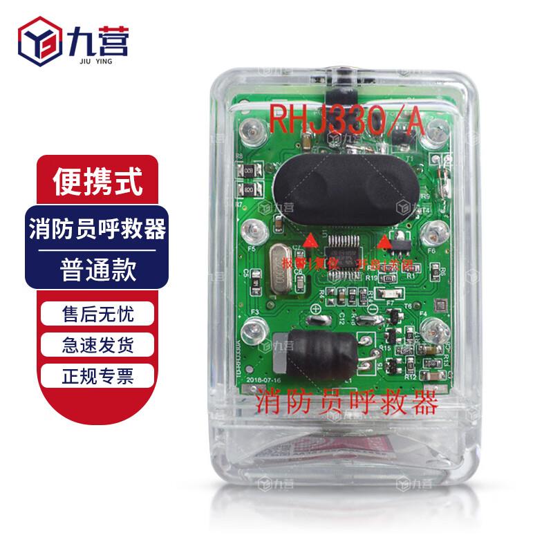 Portable Emergency Alarm