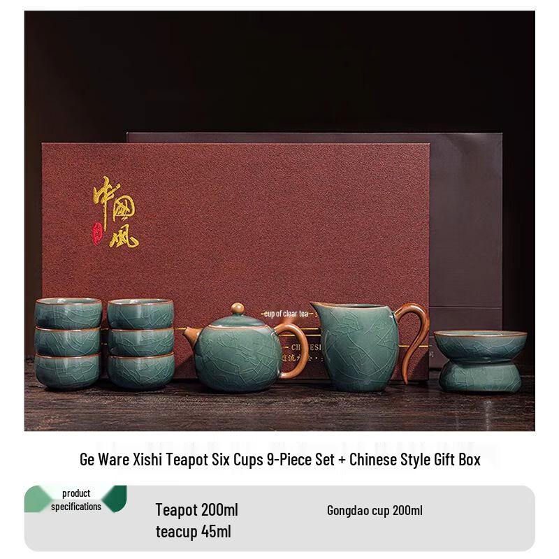 Цзяканмин Селадоновый чайный набор из печи Гэ для кунг-фу