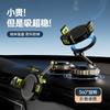 New Vacuum Adsorption Car Navigation Bracket Anti-shake Magnetic Clamping Dual-mode Switching Car Mobile Phone Bracket