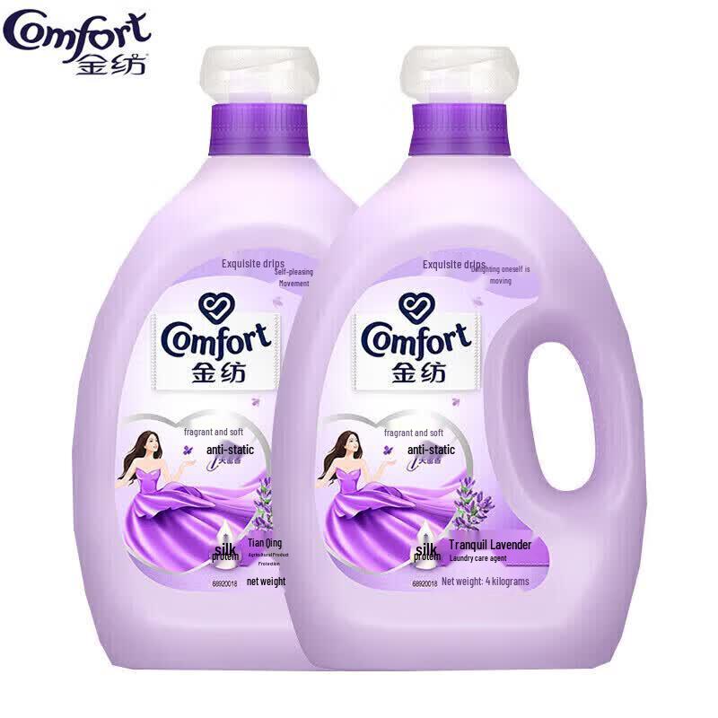 Jinfang Lavender Fabric Softener