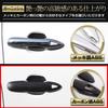Toyota Prius 60 Series Front Door Knob Garnish Door Protector ABS Door M YOURS [Carbon Pattern] + [B] Set, Knob, y502-008 [2]