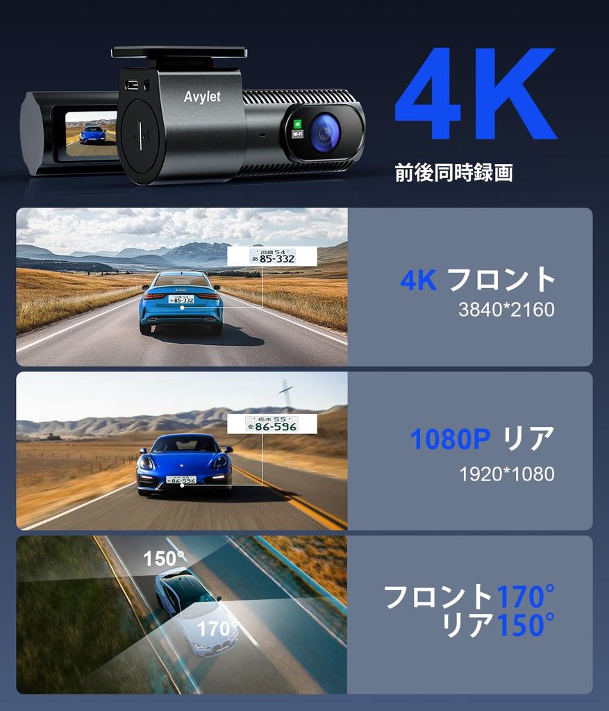 Avylet Dash Cam with Front and Rear 4K Front and 1080P Smartphone External GPS Module Automatic Continuous Impact Parking Night WDR Image LCD Engine