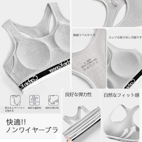 [Carbin Koneer] Women's Bra and Panties Set, Cotton, Non-wired Bra, Sports Bra, High Elasticity, Soft Touch, Suitable for Day and Night Use, Breathabl