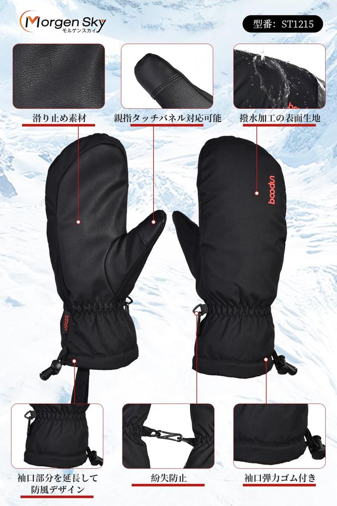MORGEN SKY Snowboarding Perfect for Outdoor Activities Like Snow and ST1215 Size Men's Gloves, Thick, Warm, Water-Repellent, Non-Slip, Snowing,